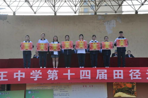 稷山縣稷王中學第十四屆校園田徑運動會圓滿成功