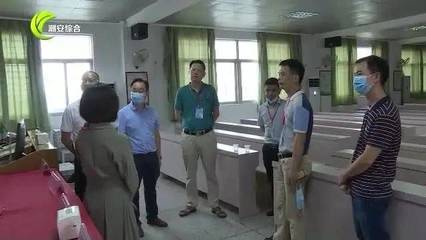 全力確保高考安全平穩(wěn)有序!潮安區(qū)領(lǐng)導(dǎo)督導(dǎo)檢查高考考點(diǎn)準(zhǔn)備工作