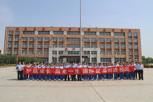 新東云教育集團攜手陽信縣公安局開展 禁毒教育進校園 活動