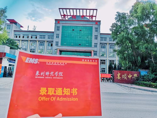 投票 我與錄取通知書合個影