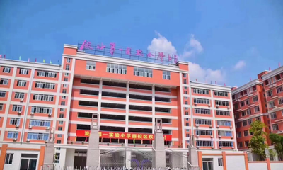 潮安縣彩塘鎮華美初級中學與彩塘中學 教育之光，照亮未來